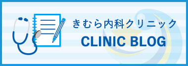 公式ブログ